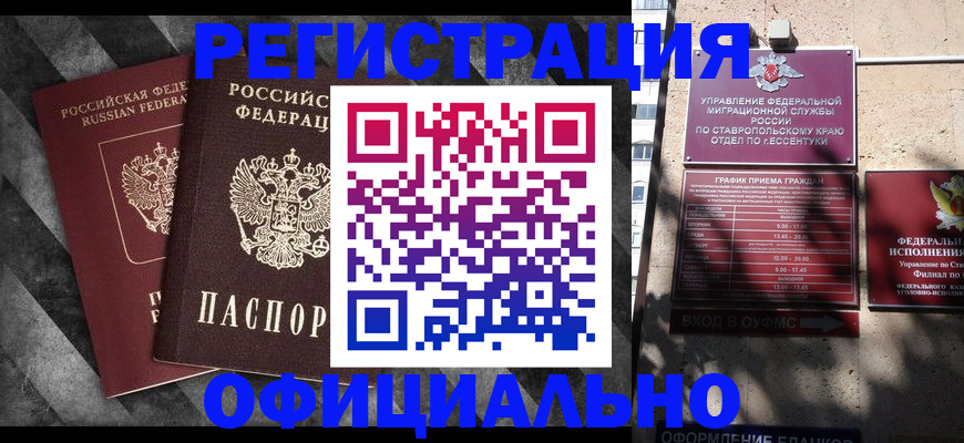 временная регистрация недорого в Кушве